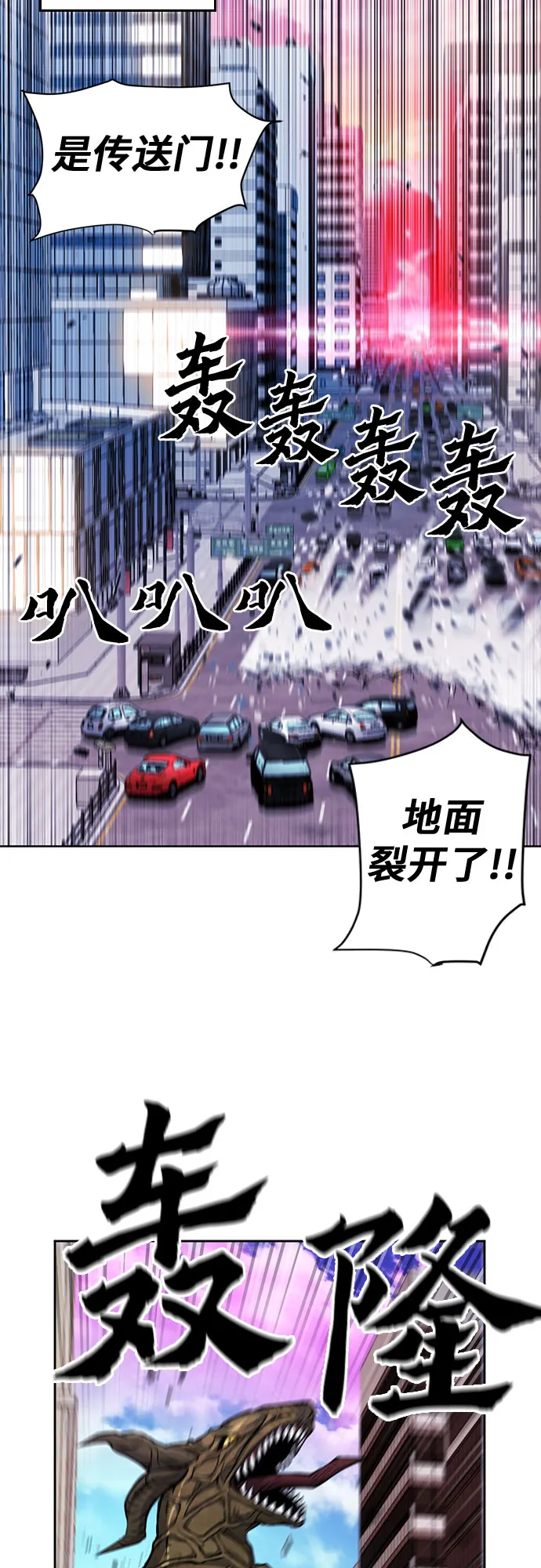 第45话 第2页