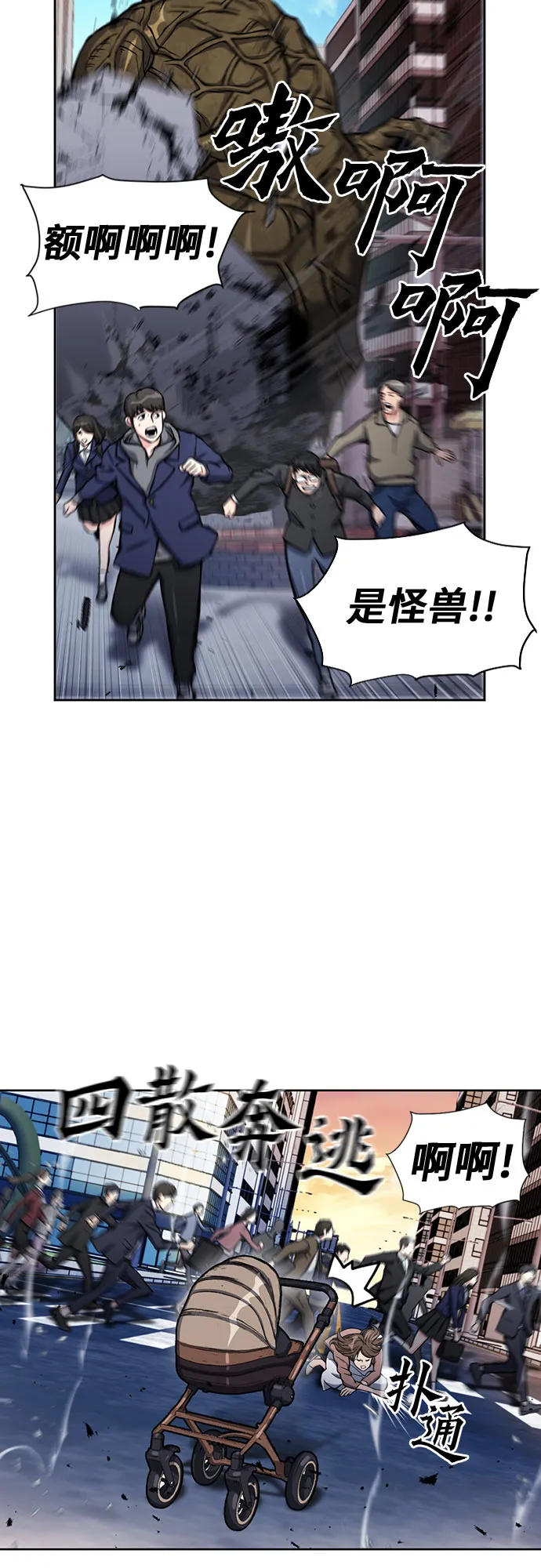 第45话 第3页