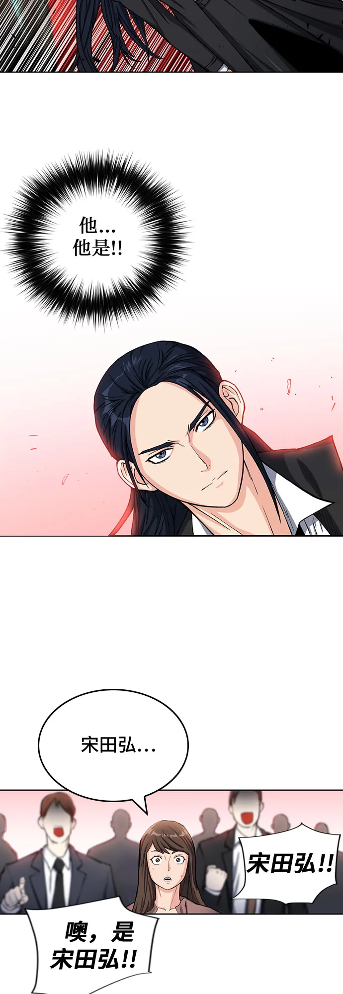 第45话 第7页