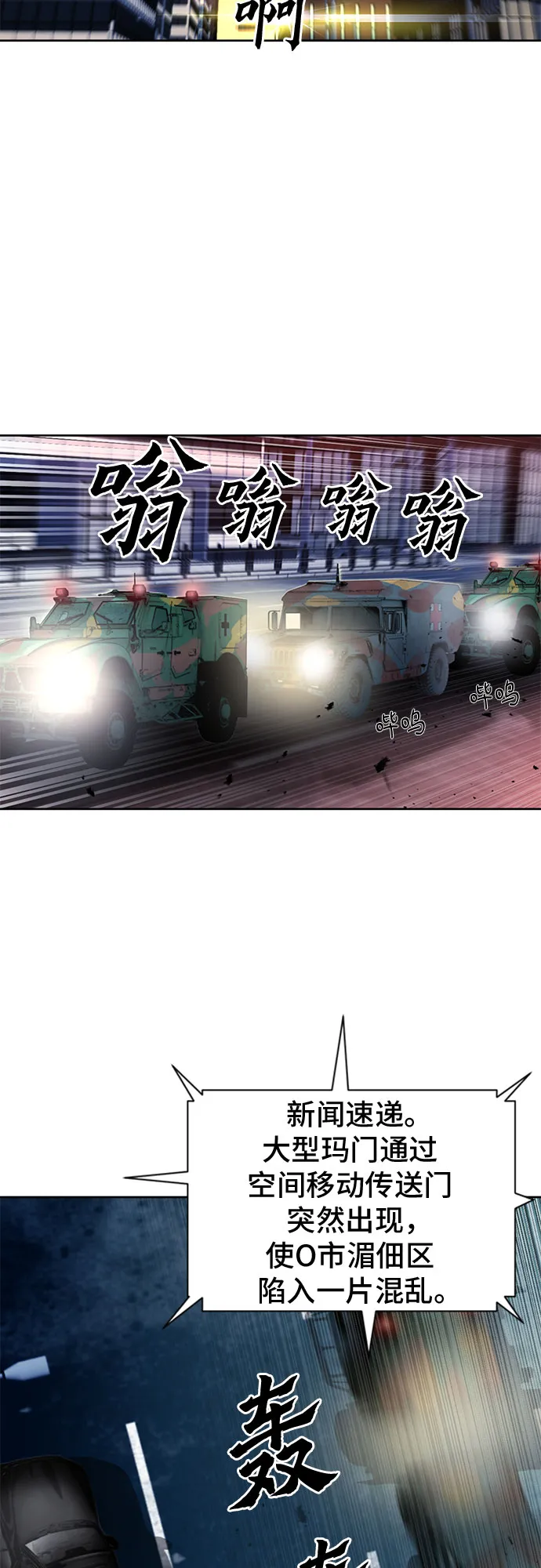 第45话 第24页