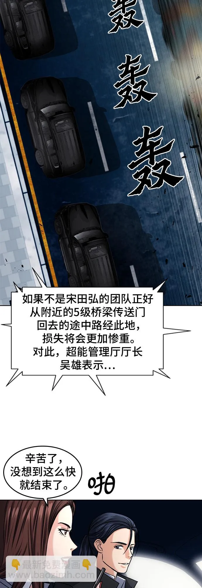 第45话 第25页