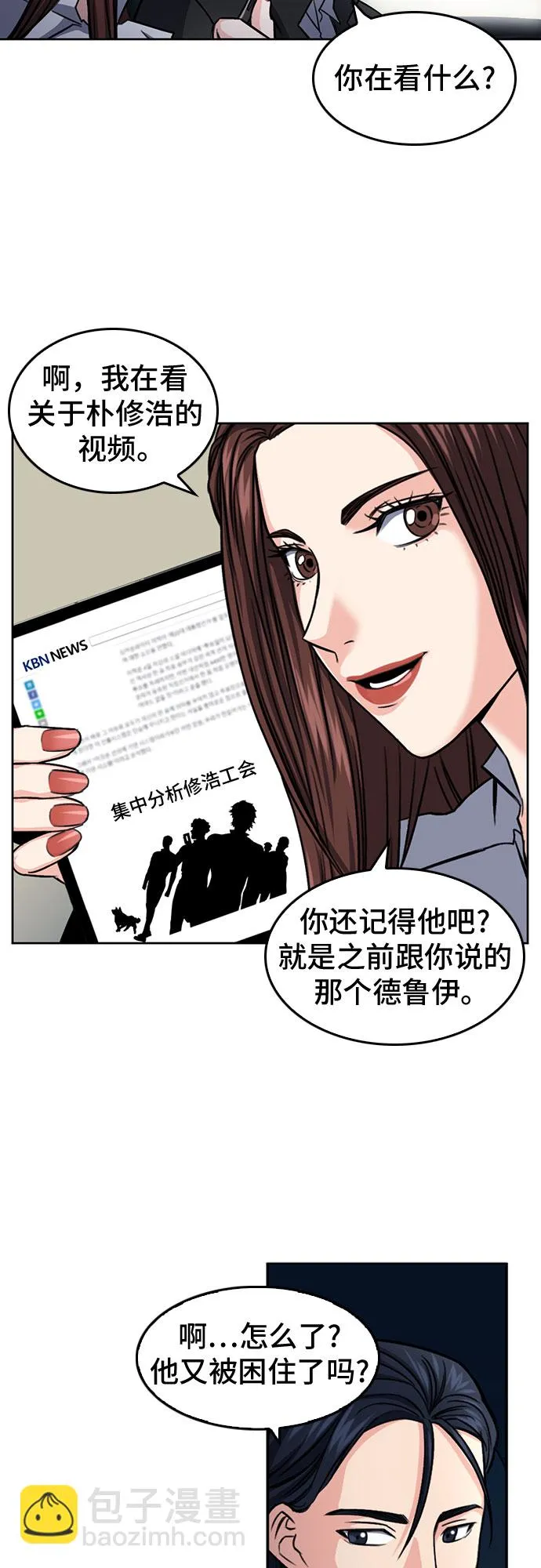 第45话 第26页