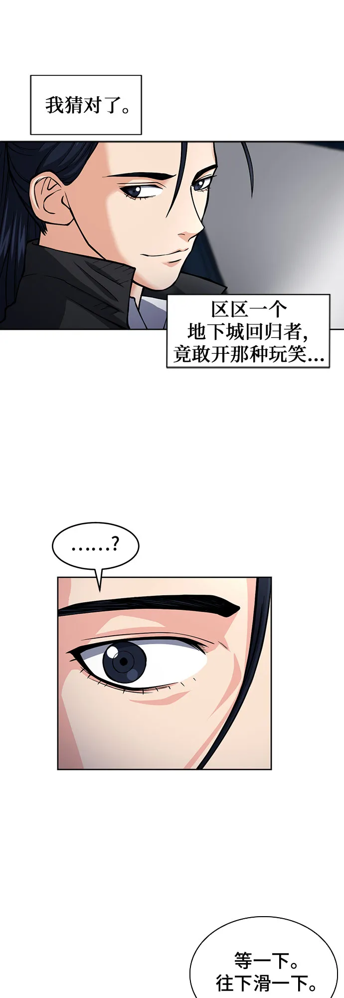 第45话 第28页