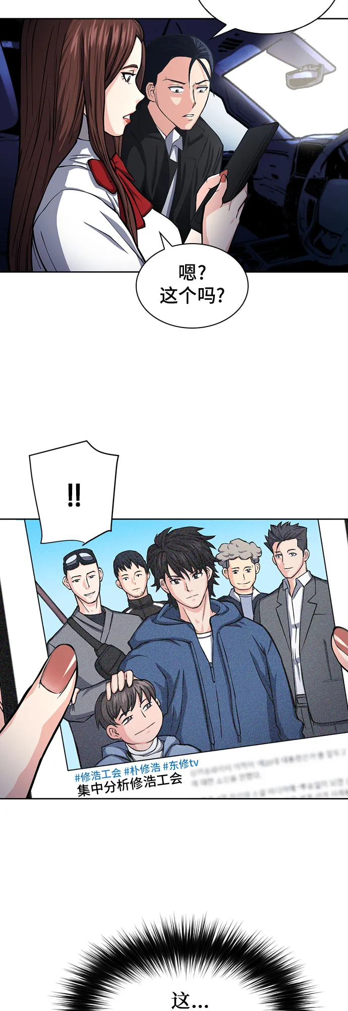 第45话 第29页