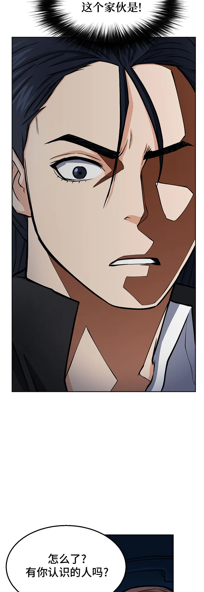 第45话 第30页