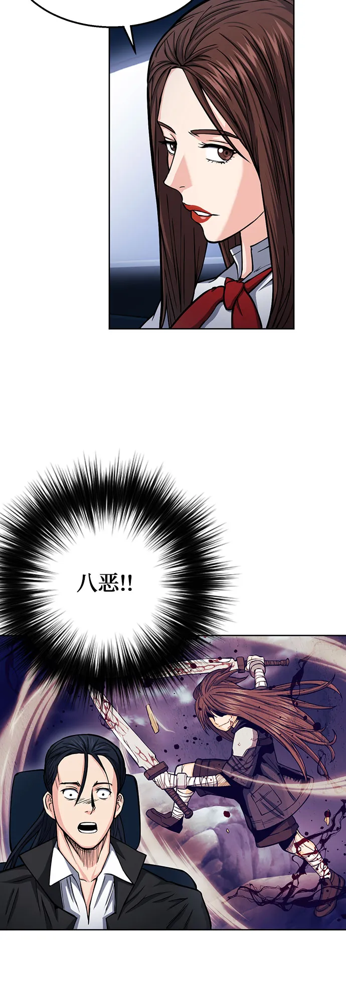 第45话 第31页