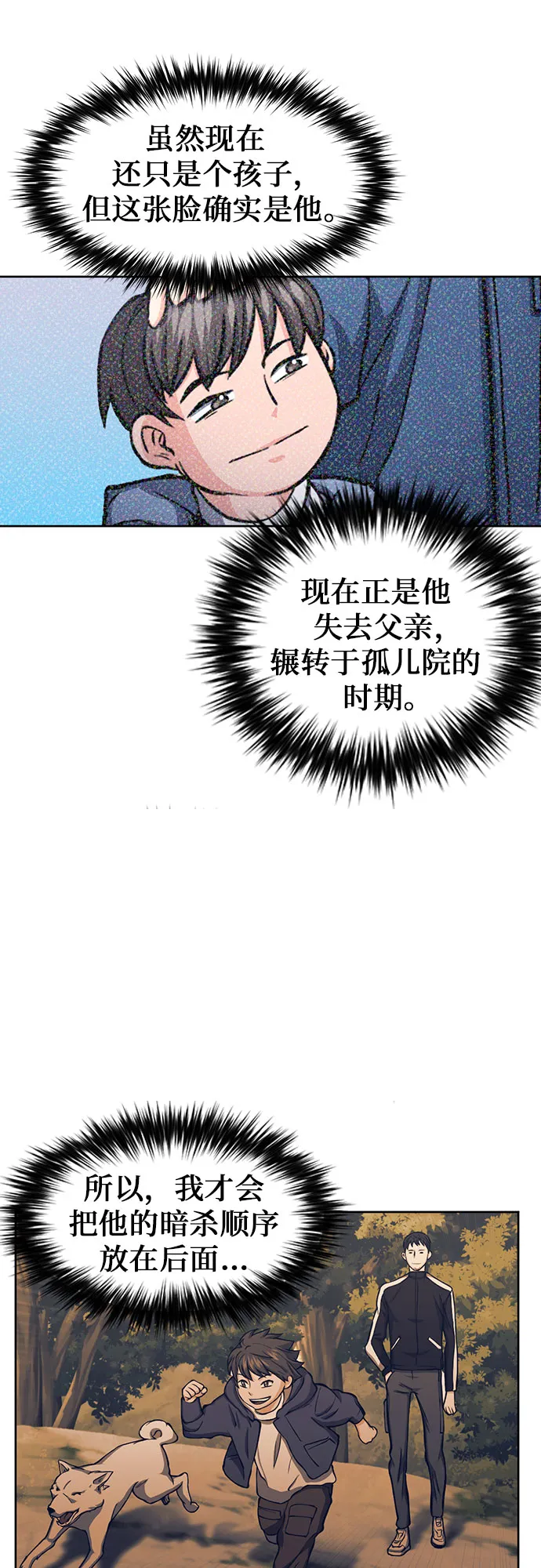 第45话 第32页