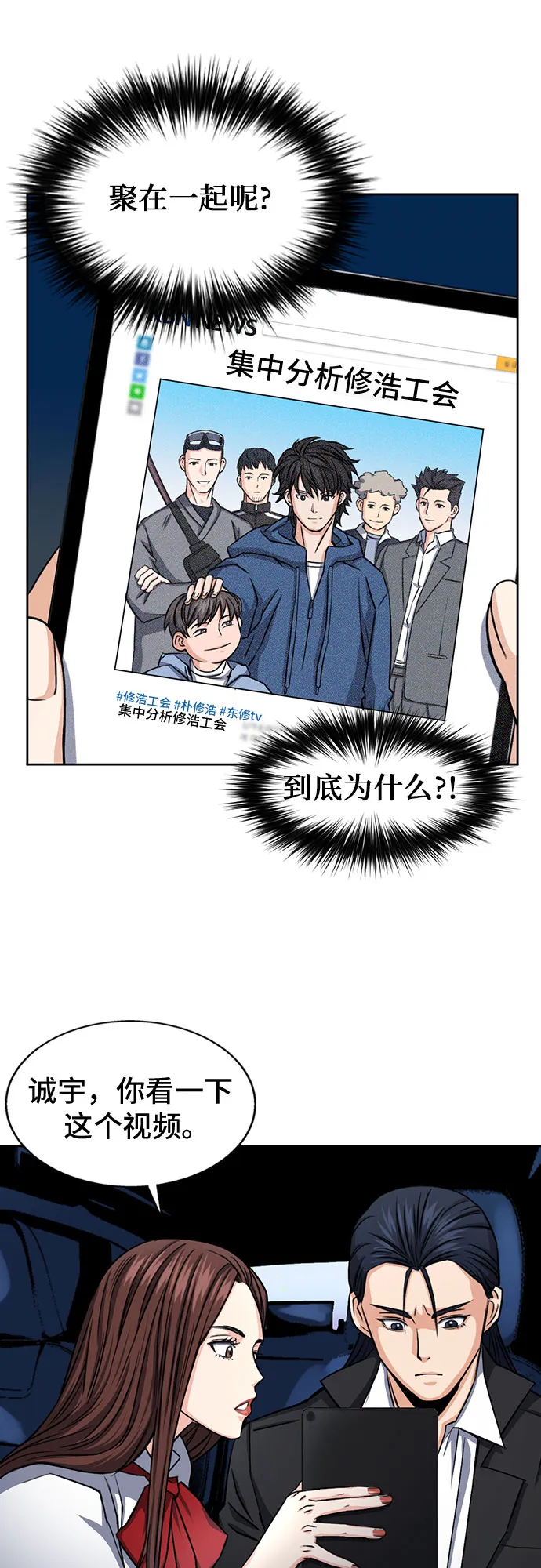 第45话 第38页