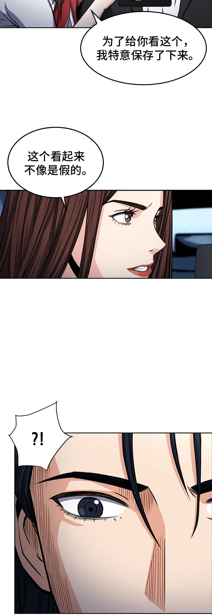第45话 第39页