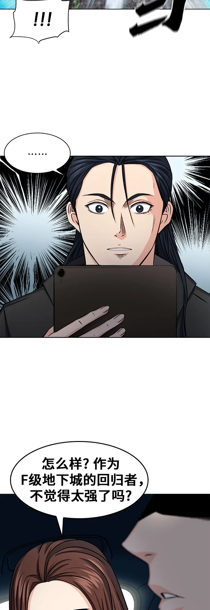 第45话 第42页