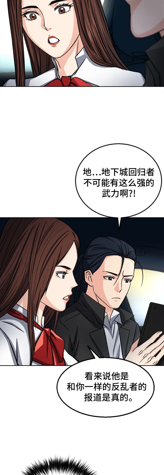 第45话 第43页