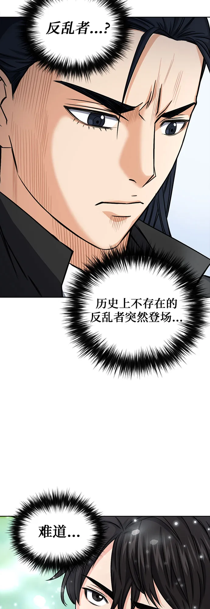 第45话 第44页
