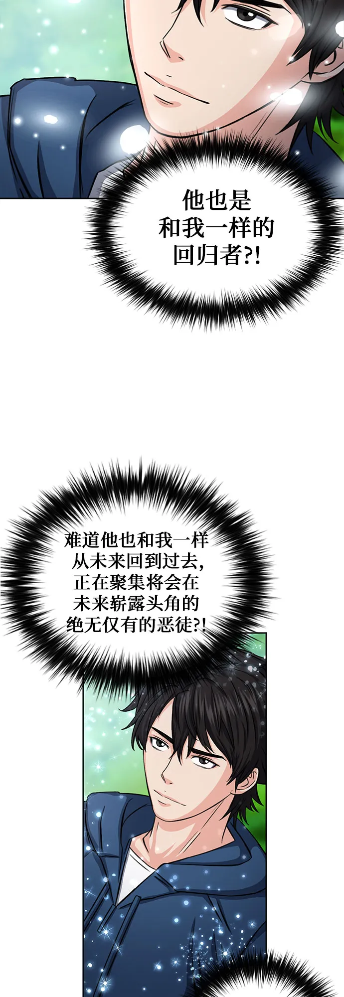 第45话 第45页