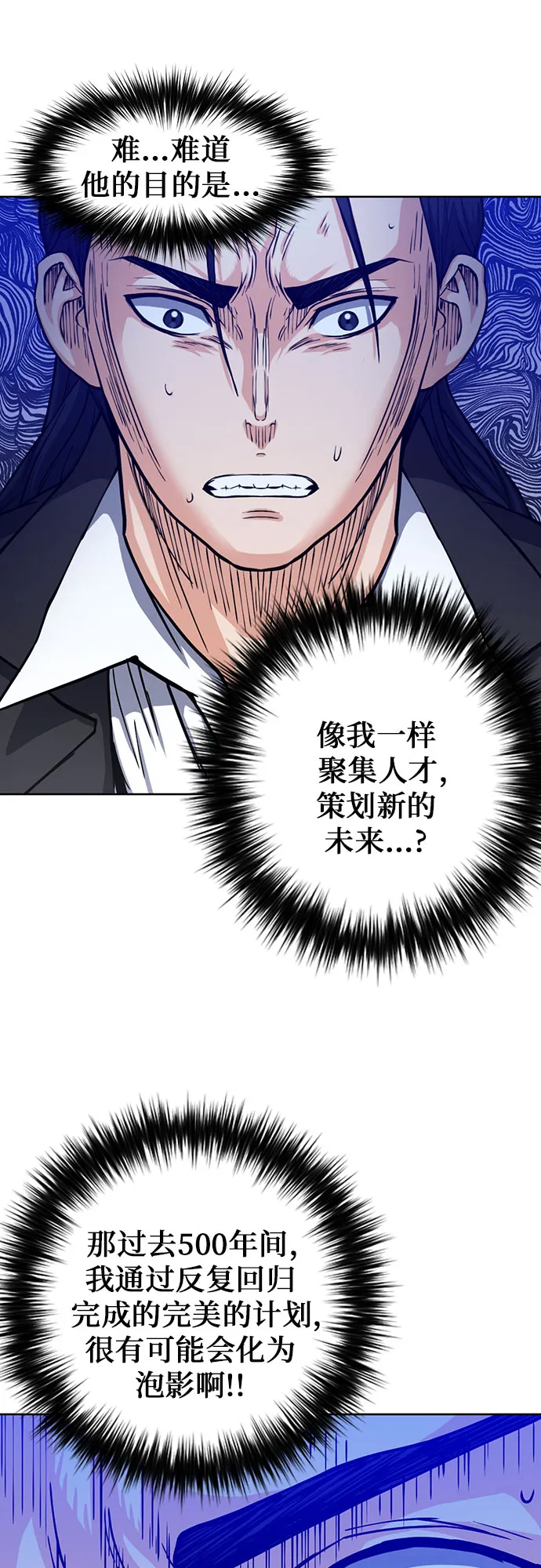 第45话 第47页