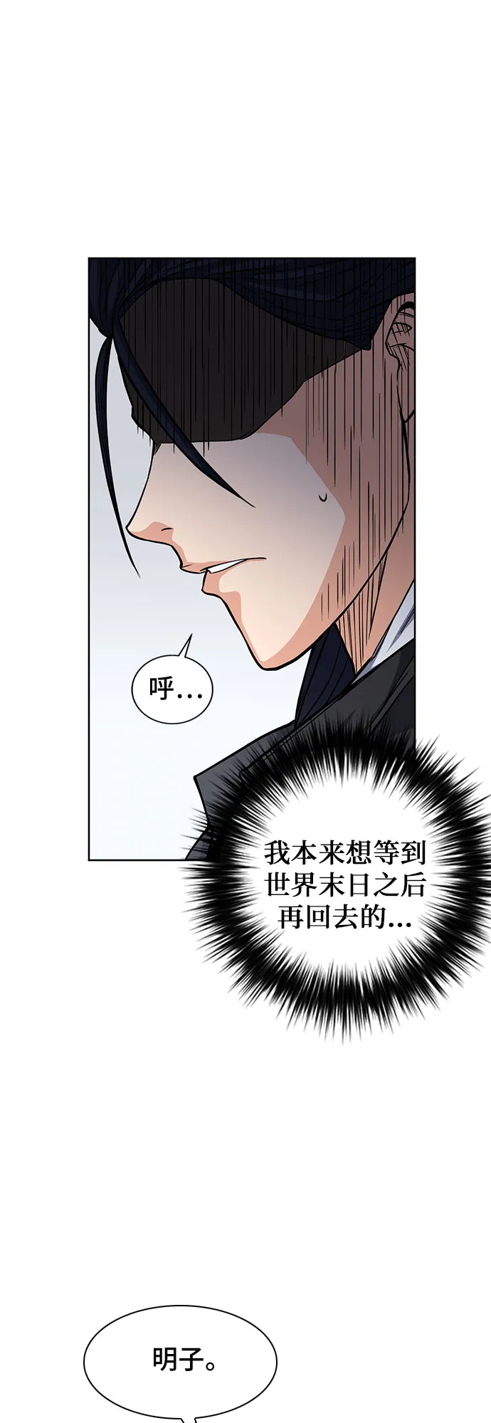 第45话 第49页