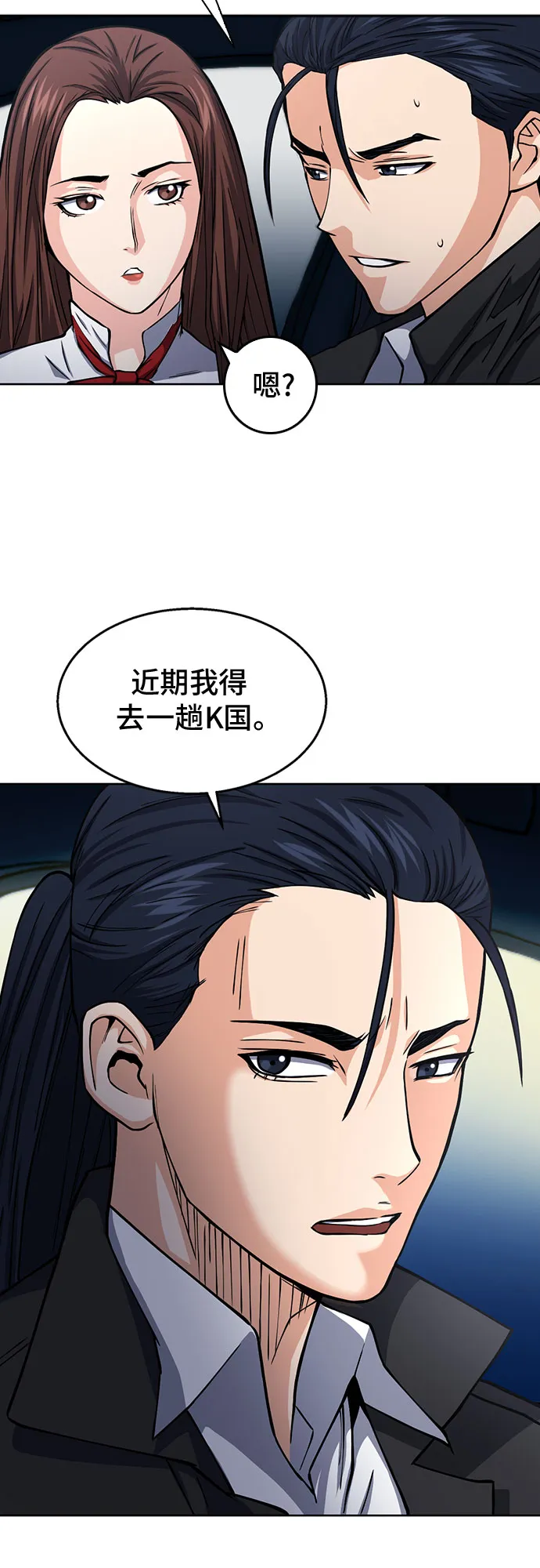第45话 第50页