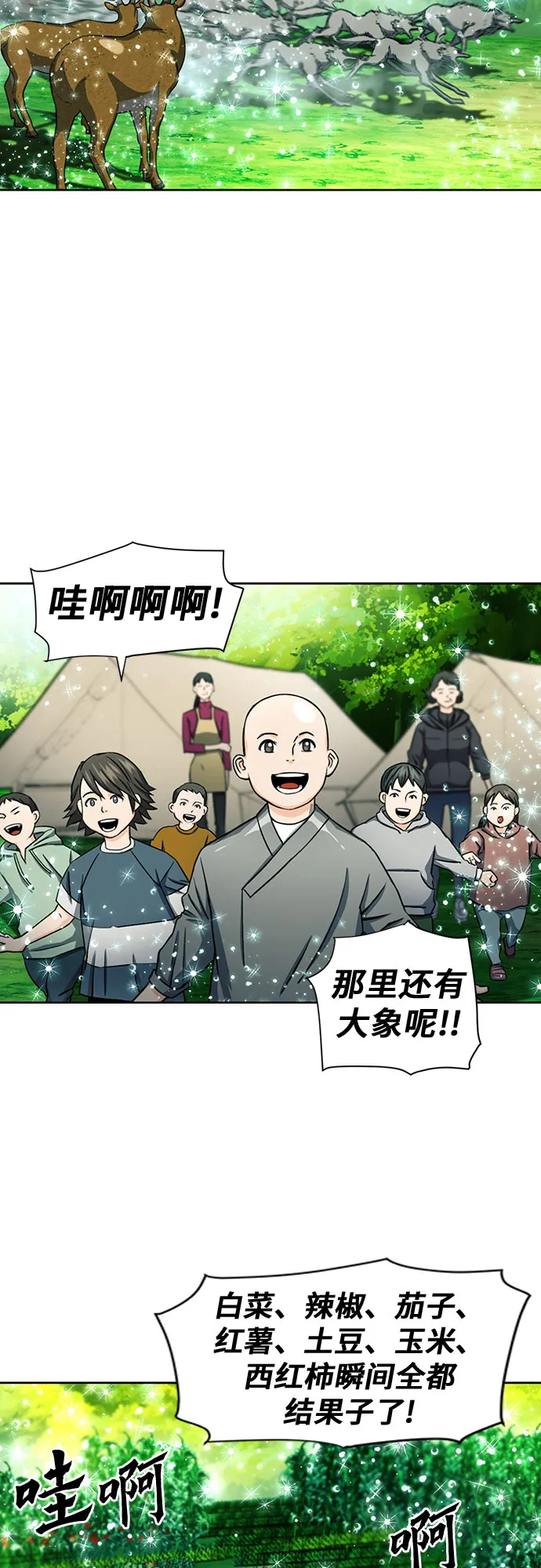 第45话 第55页