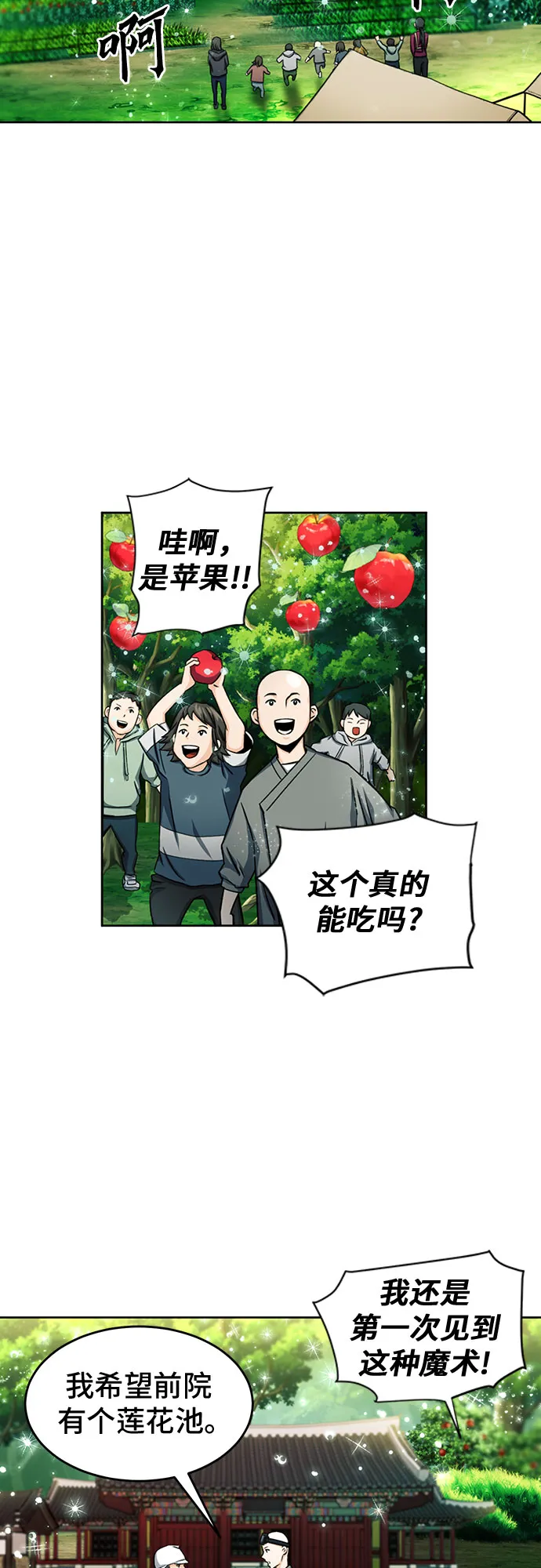 第45话 第56页