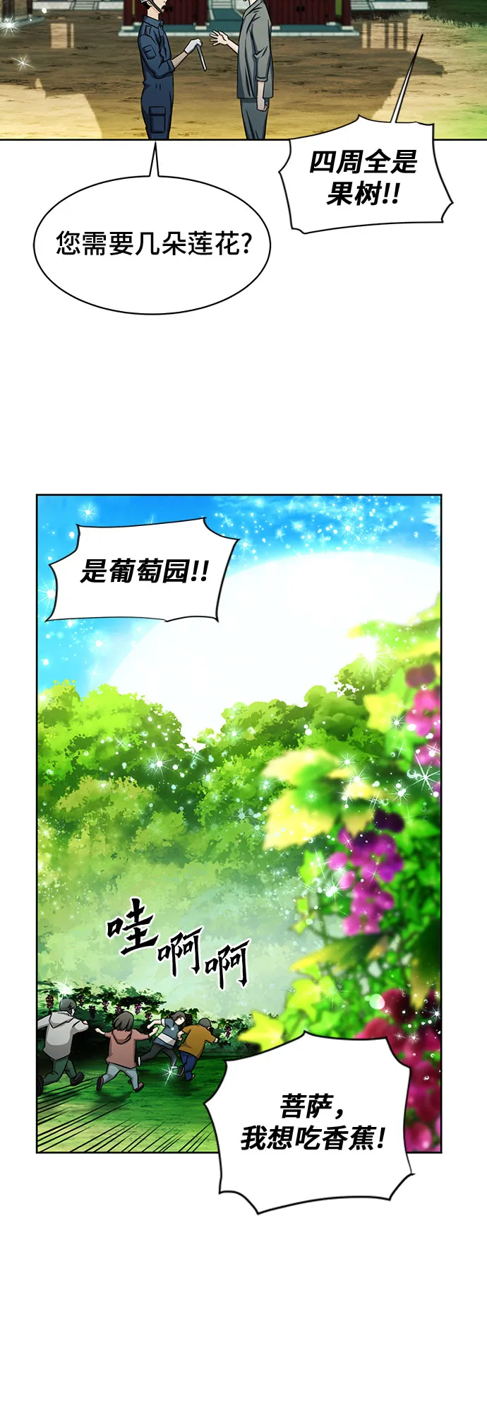 第45话 第57页