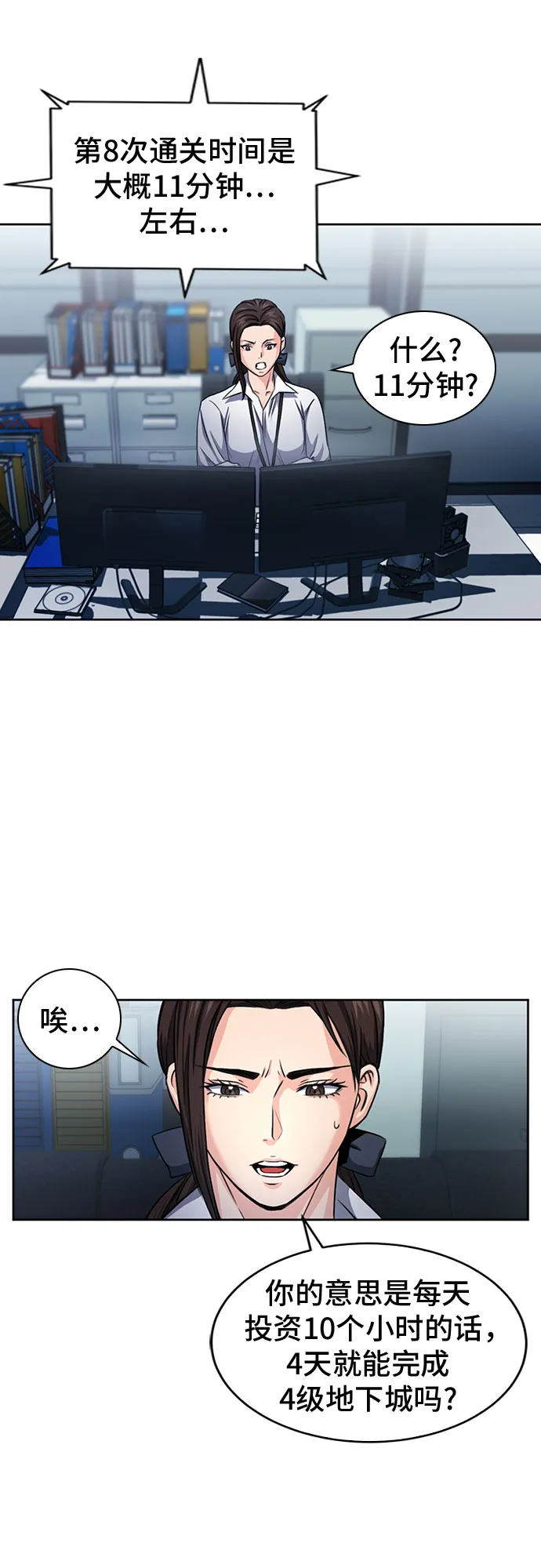 第45话 第60页