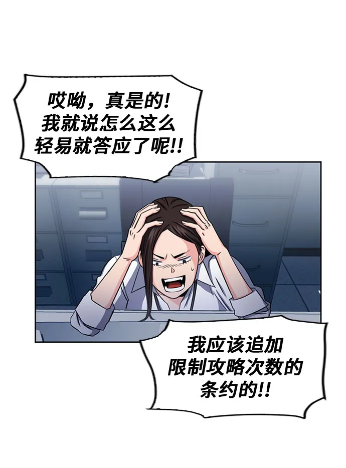 第45话 第61页