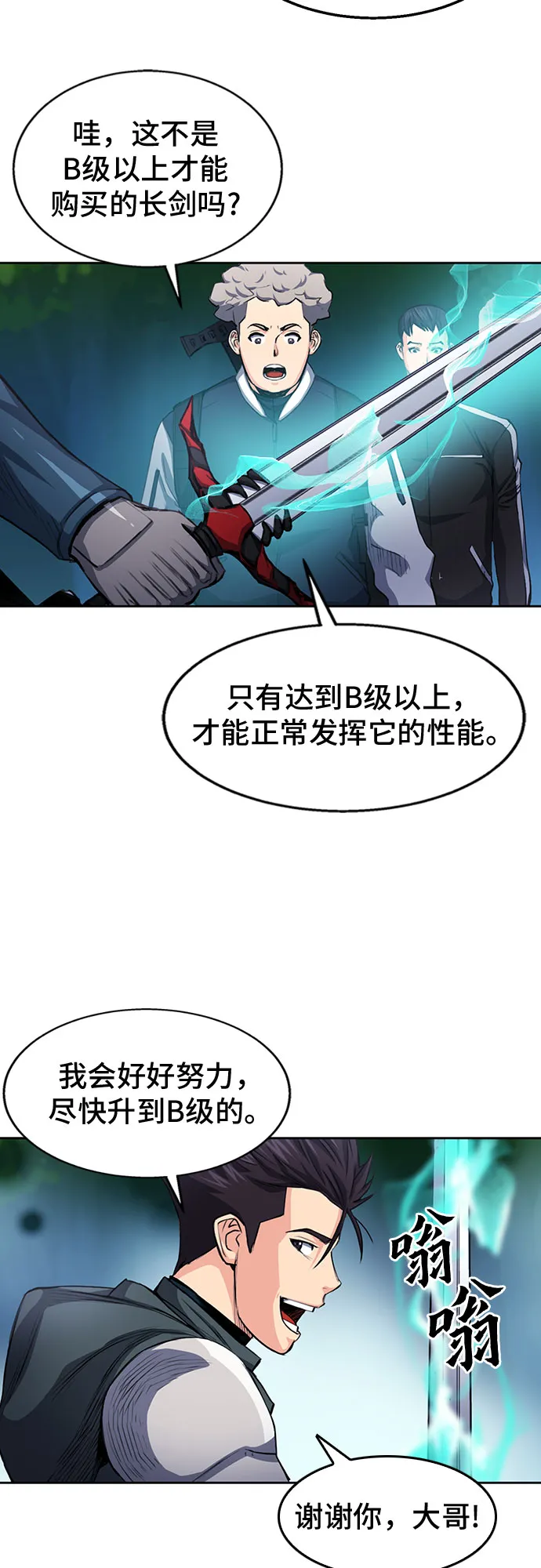 第45话 第65页