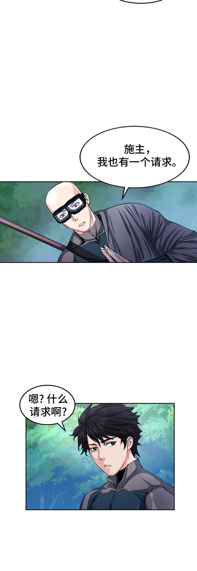 第45话 第66页
