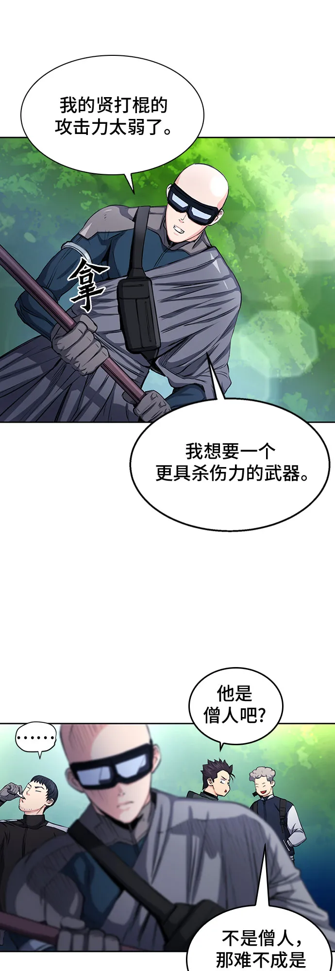 第45话 第67页