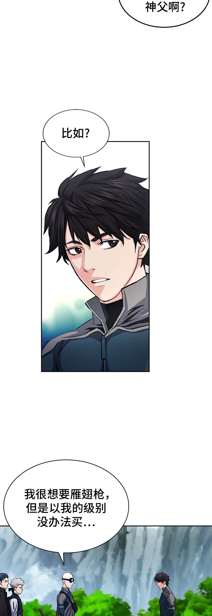 第45话 第68页