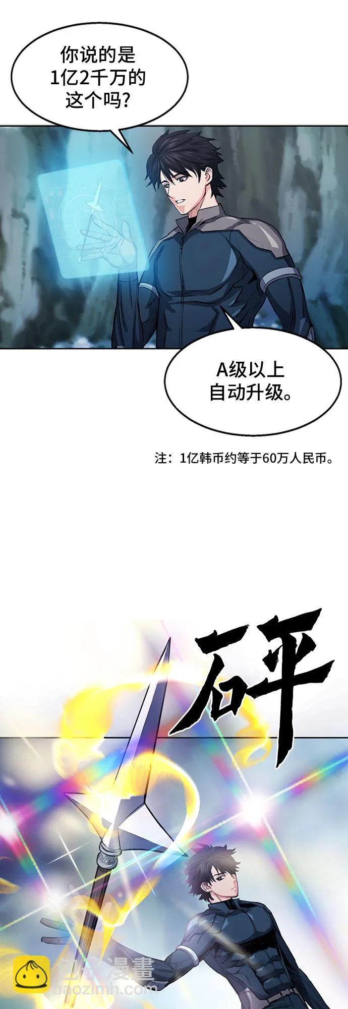 第45话 第70页