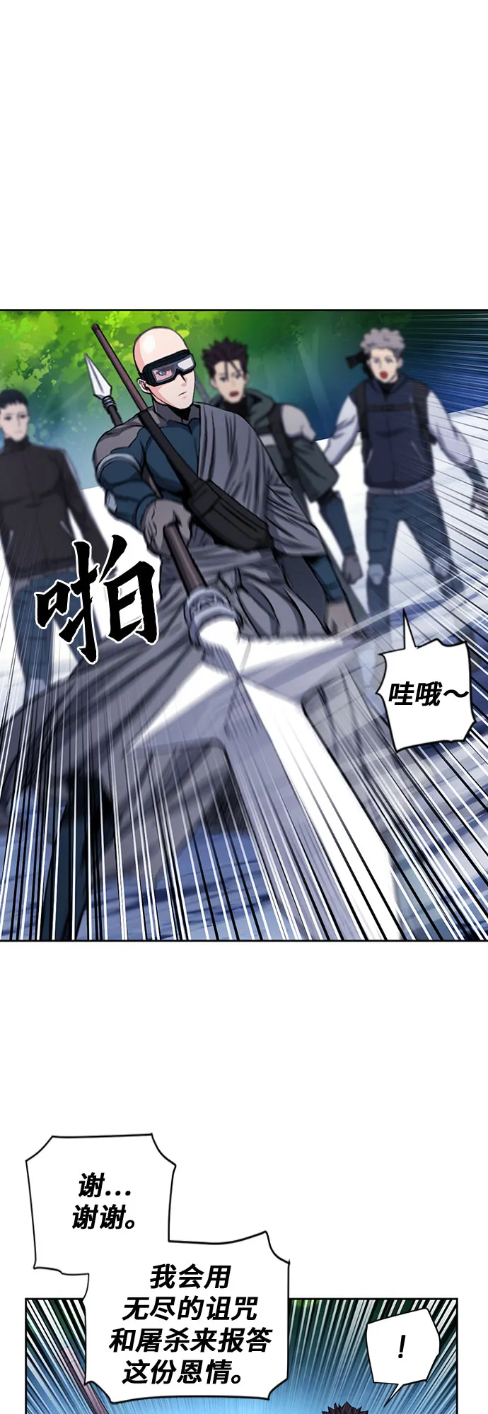 第45话 第72页