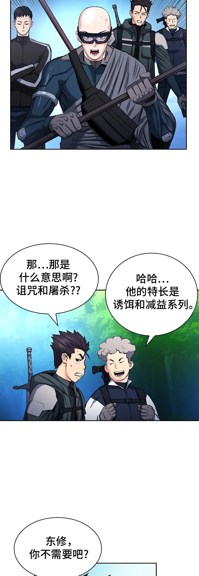 第45话 第73页