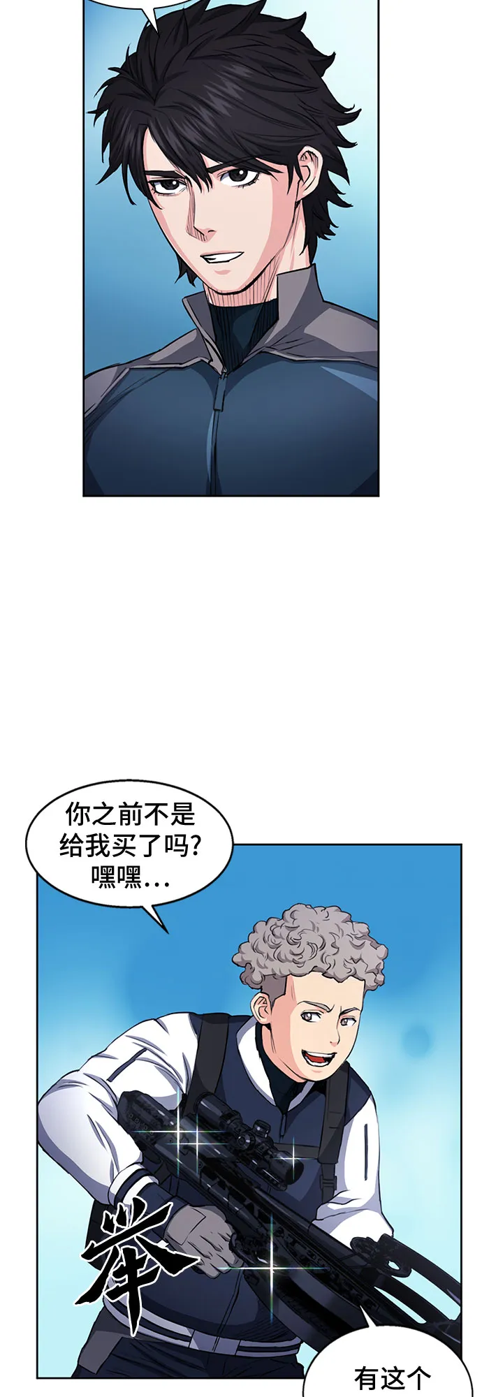 第45话 第74页