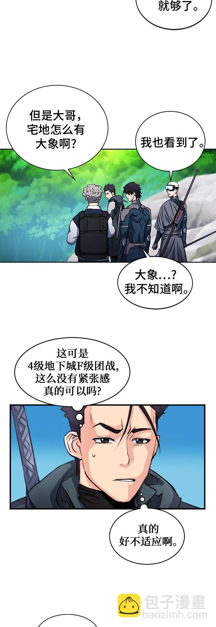 第45话 第75页