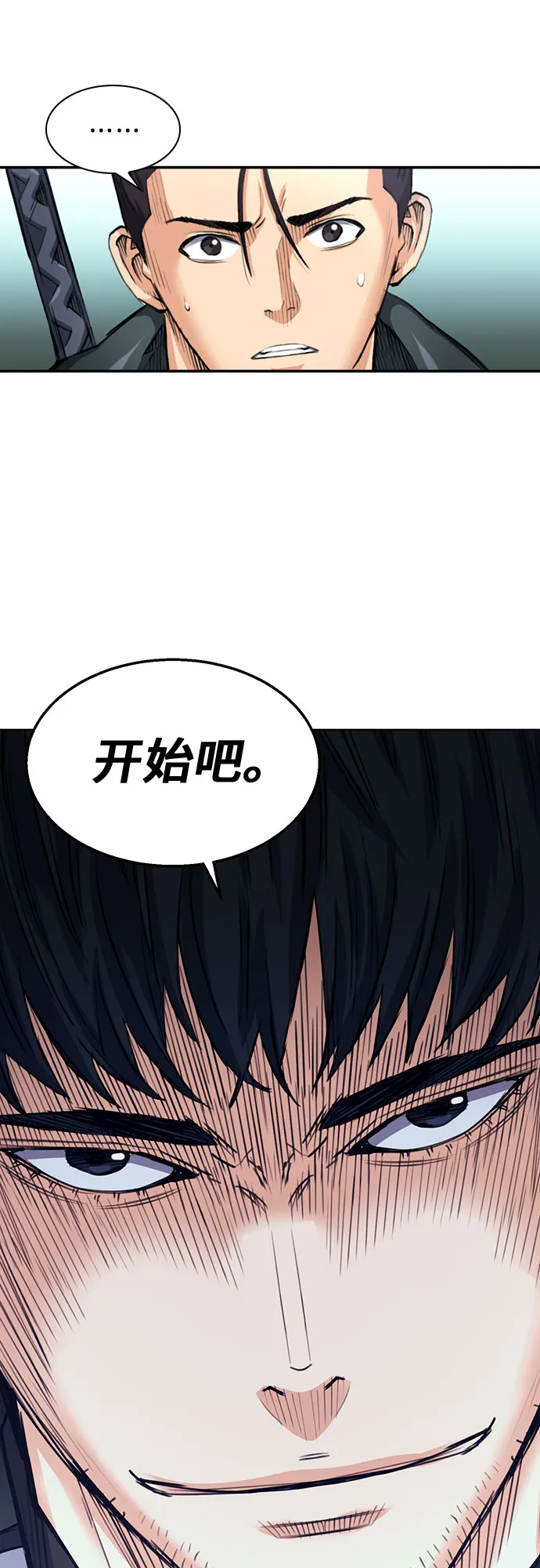 第45话 第78页