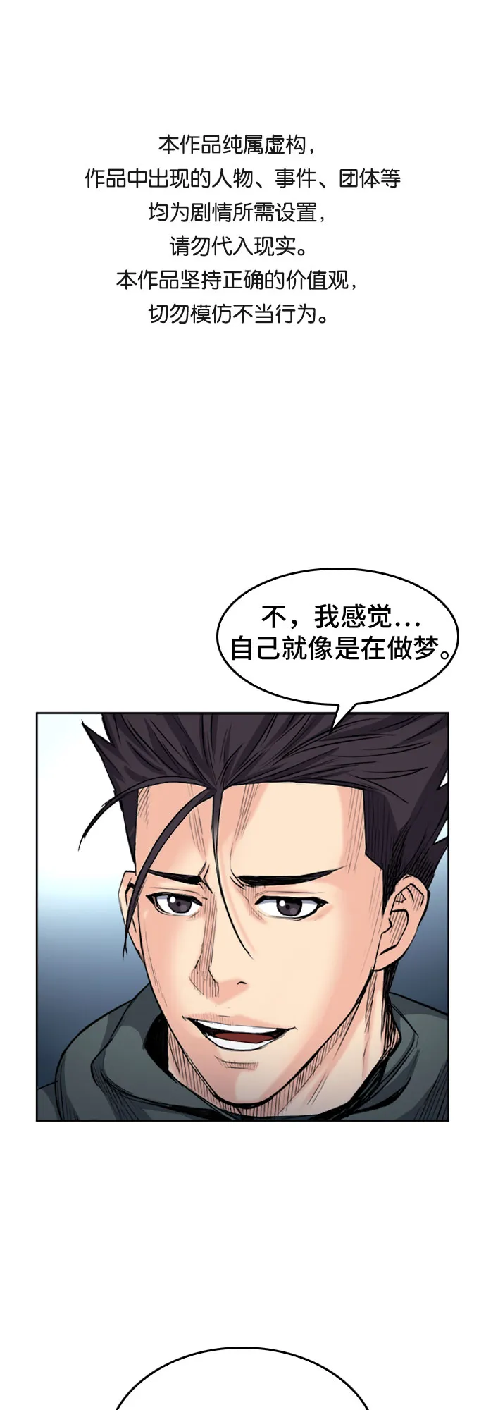 第48话 第1页