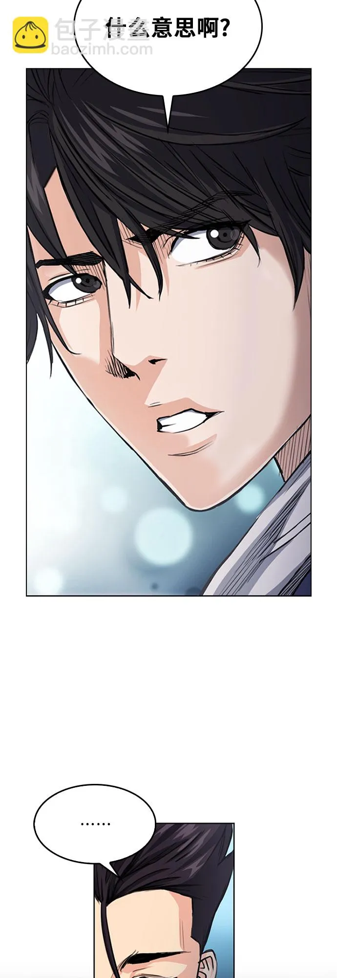 第48话 第2页