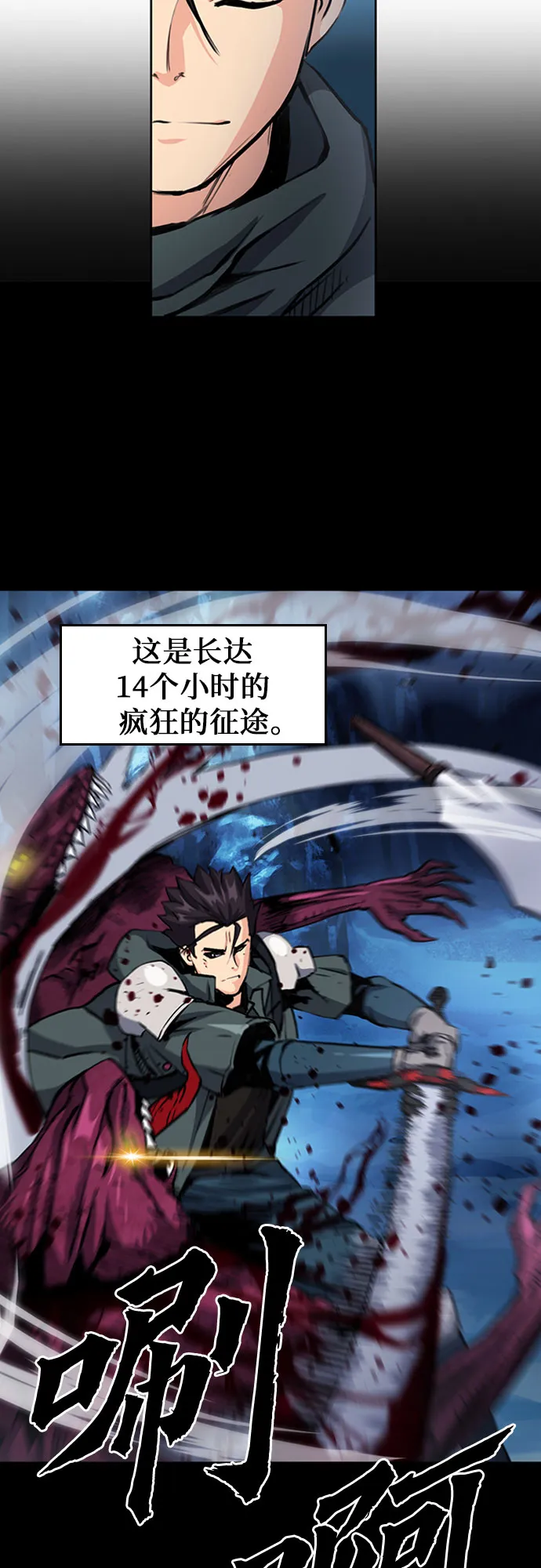 第48话 第3页