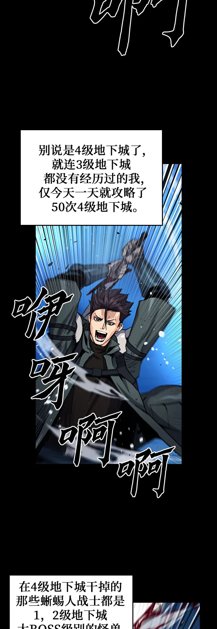 第48话 第4页