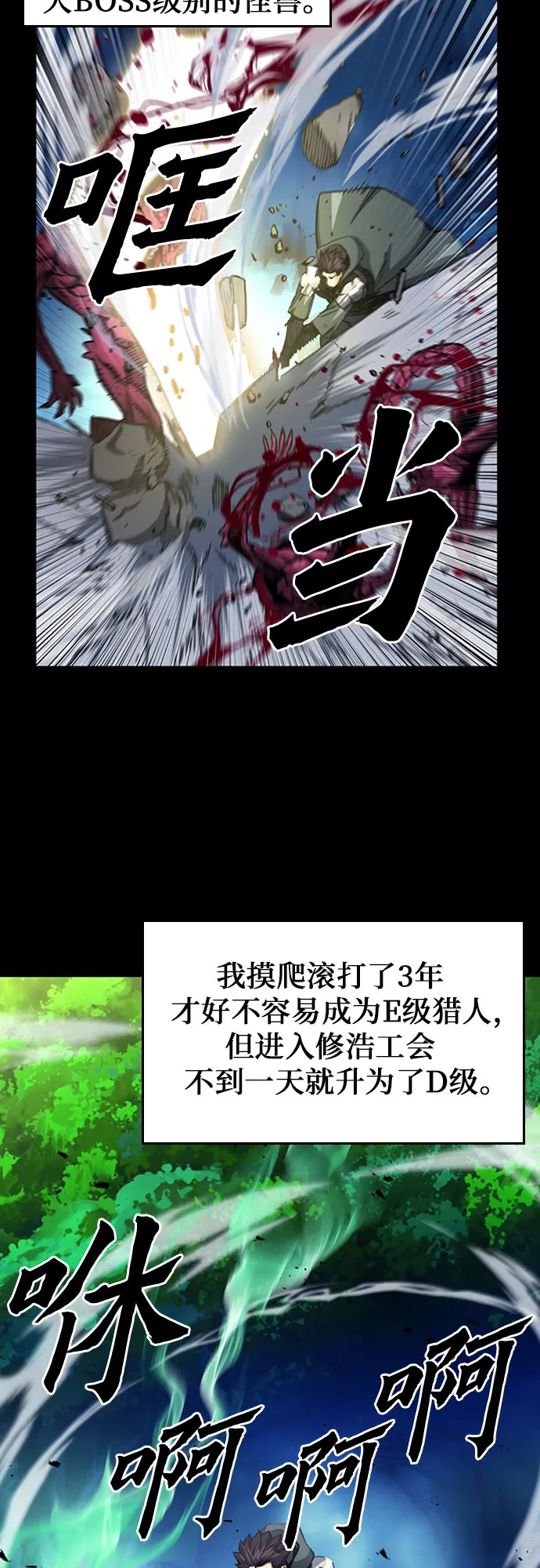 第48话 第5页