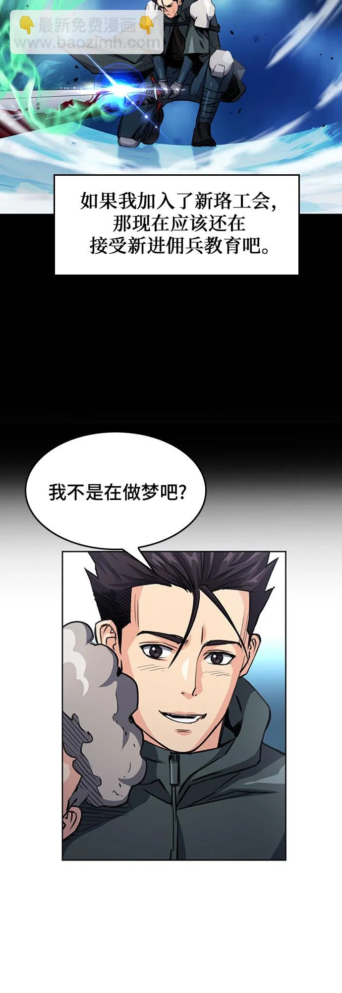 第48话 第6页