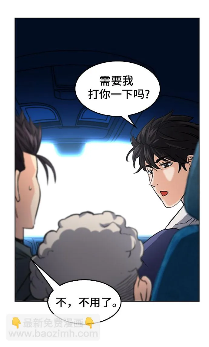 第48话 第7页