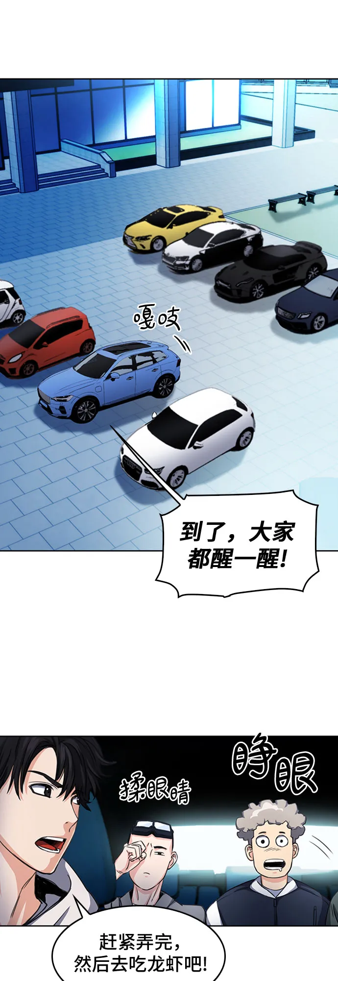 第48话 第8页