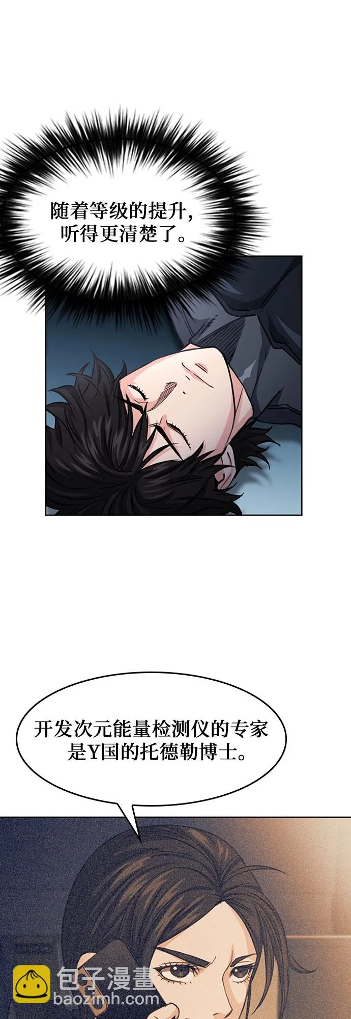 第48话 第11页