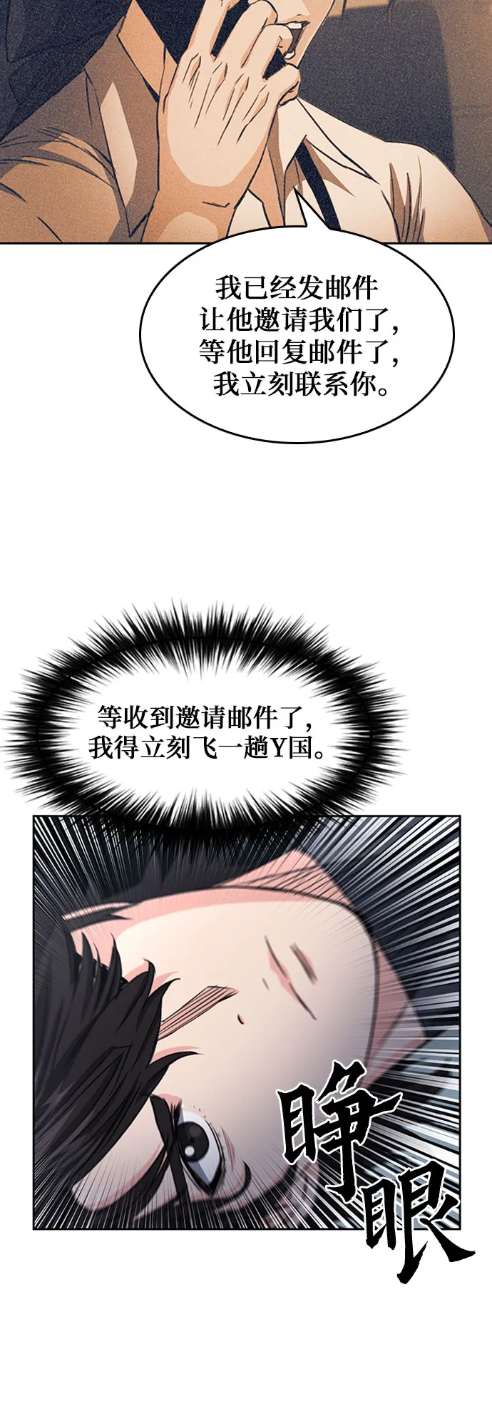 第48话 第12页