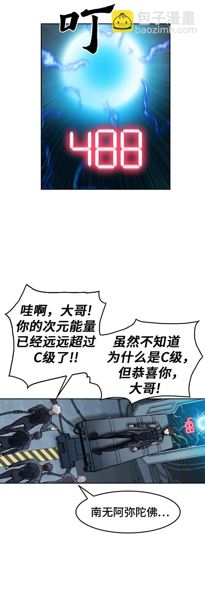 第48话 第13页