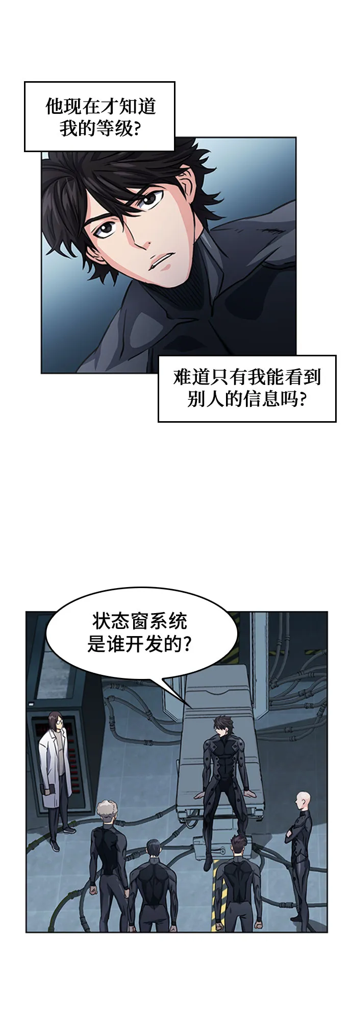 第48话 第15页
