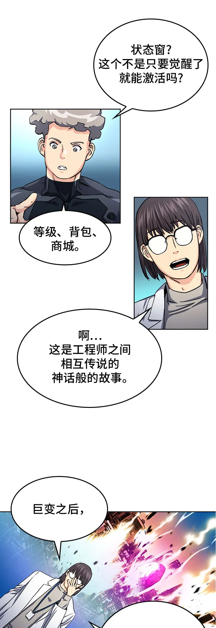 第48话 第16页