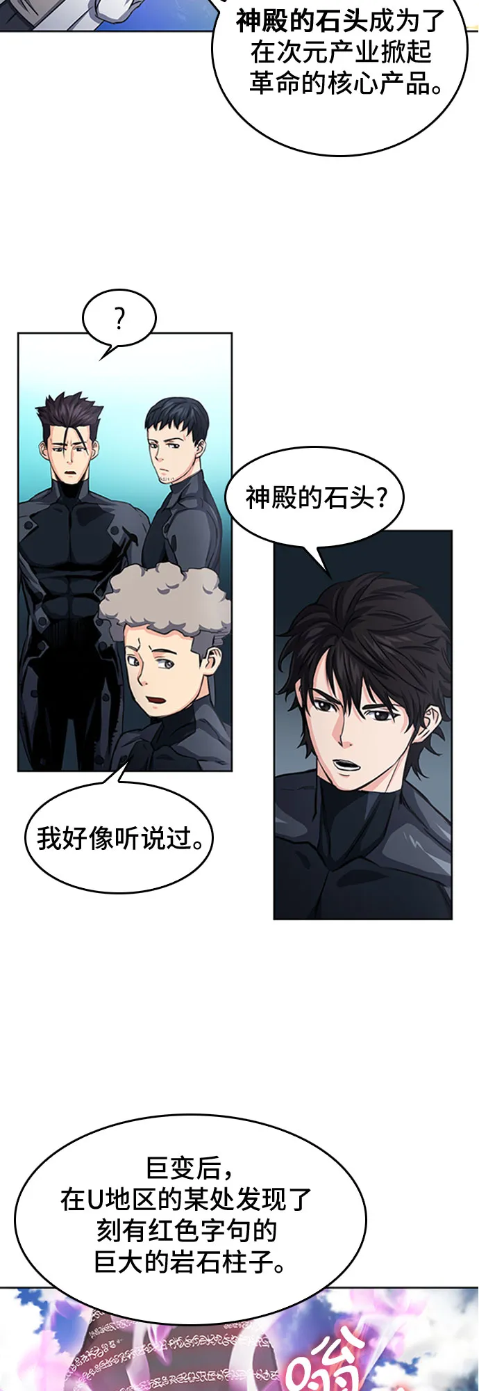第48话 第17页