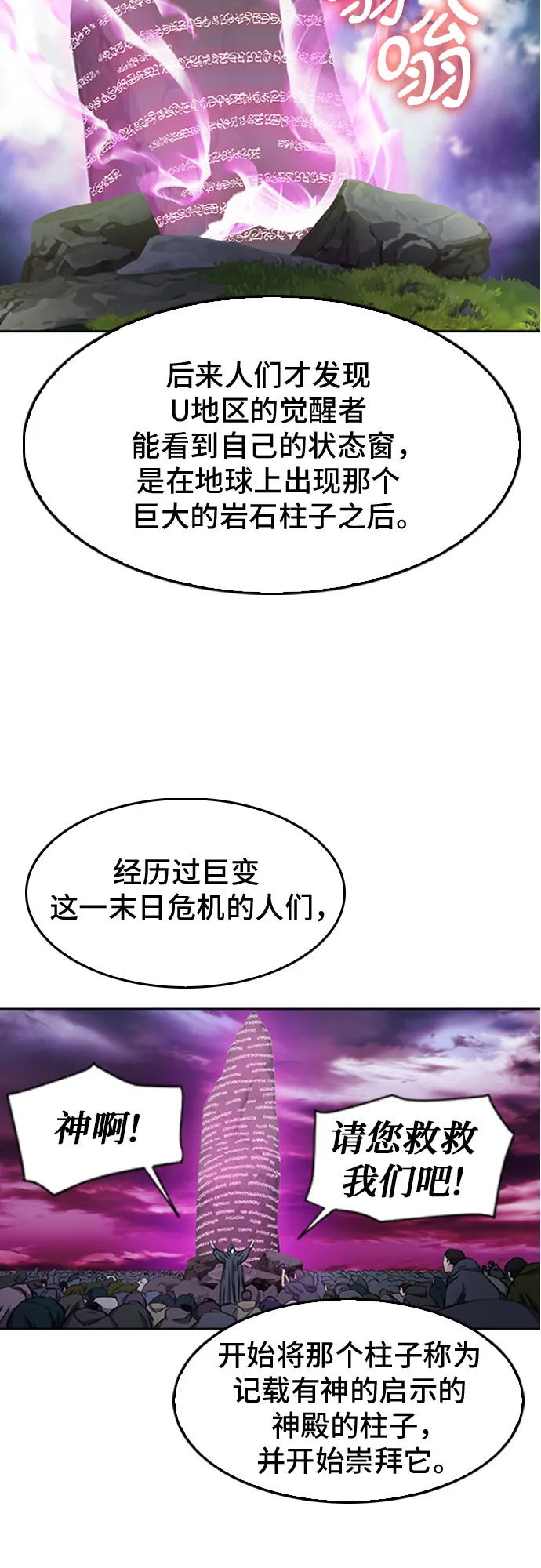 第48话 第18页